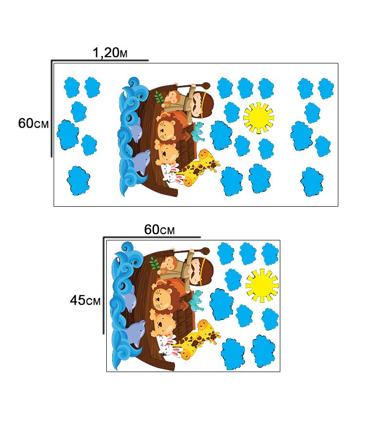 Sticker Arca de Noé, Animais, Nuvens e sol